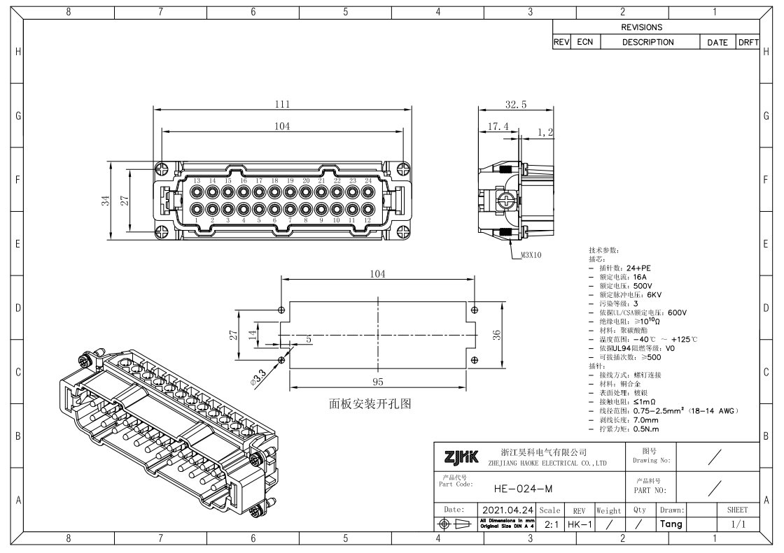24Pin 16A Screw Terminal Heavy Duty Connector