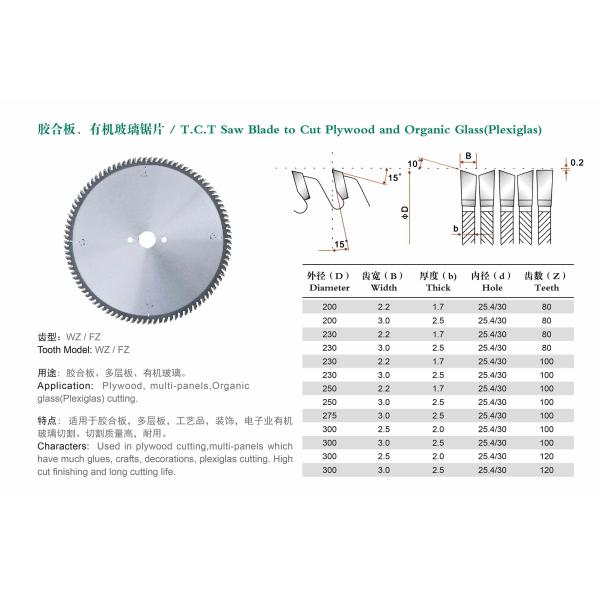 TCT органического стекла переклейки увидел лезвие Tct лезвия на металл 200mm до 300mm
