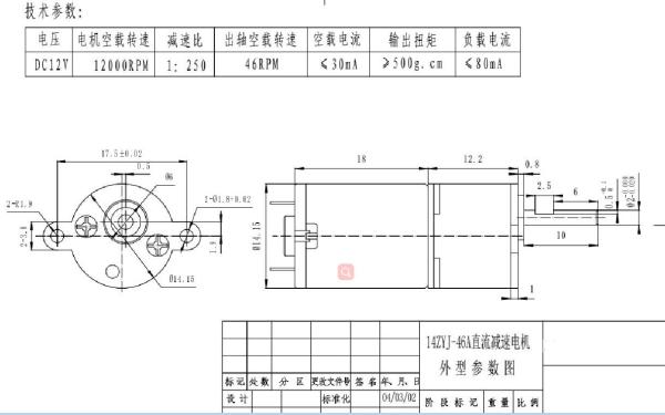 C.C 12v 500 t/mn de Constant Speed a embrayé le couple élevé de moteur de C.C