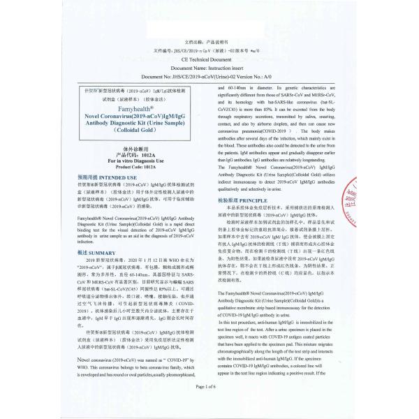 Novel coronavirus antibody (IgG/IgM) rapid urine assay by colloidal gold immunoassay strip