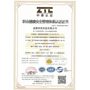 Chengdu Dixin Technology Co. , Ltd. Certifications