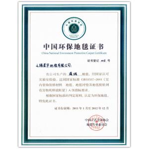 Wuxi Diamond Carpet Manufacturing Co.,Ltd Сертификации