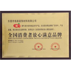 Dongguan Gemei Decorative Materials Co.,Ltd Certifications