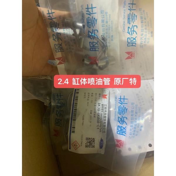 BK3Q-6K868-CA Evaporator fuel pipe Ford Transit V348 2.4 / 2.2