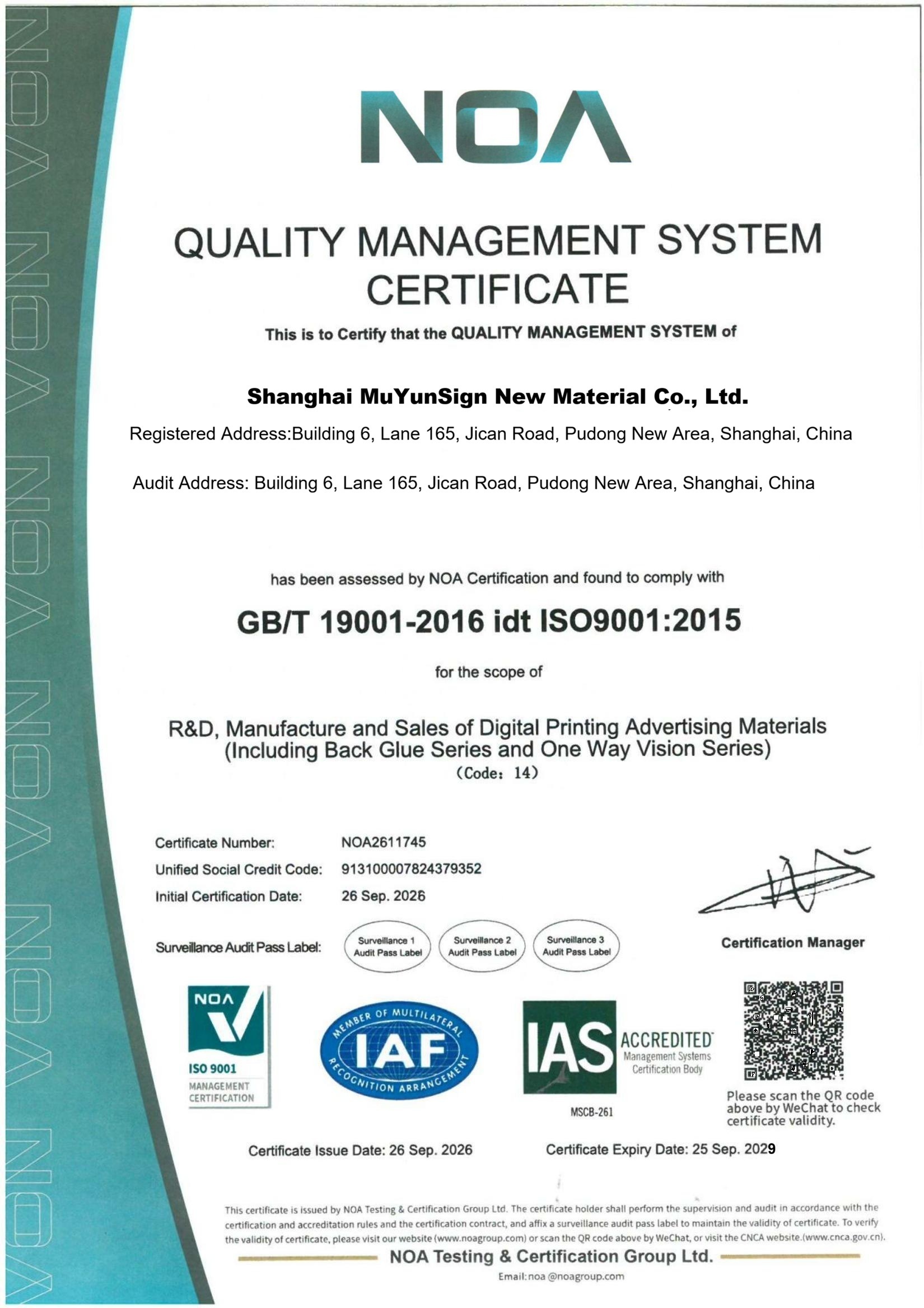 Shanghai MuYunSign New Material Co., Ltd. Certifications