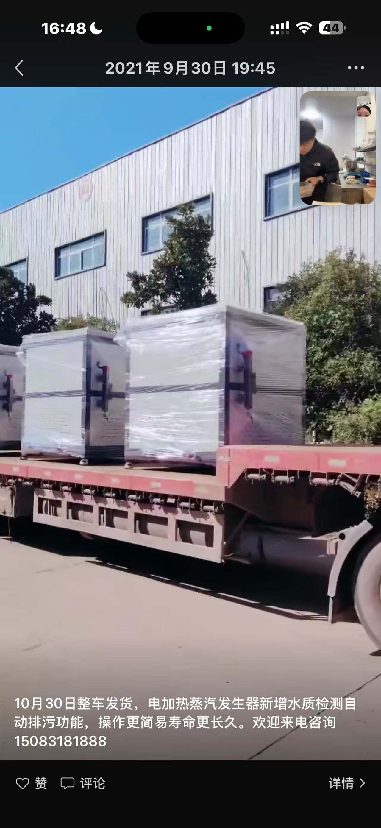 30kw Electromagnetic Electric Steam Boiler 0.05t/H Vertical Low Pressure Steam Generator