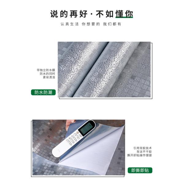 PVC Mosaic Peel And Stick Wallpaper Hotel 3D Mosaic Wallpaper Self Adhesive