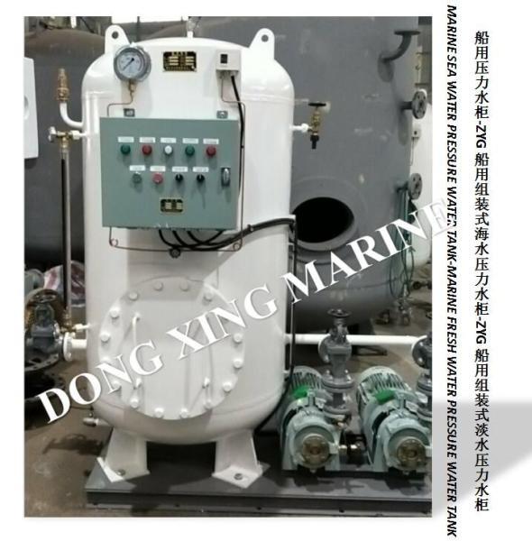 About the main technical parameters of ZYG0.2/0.6 marine pressure tank-marine assembled pressure tank