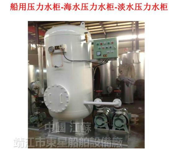 Marine assembled seawater pressure water tank ZYG0.05-0.6 CB455-91(JINGJIANG DONGXING MARINE  FITTING  WORKS)