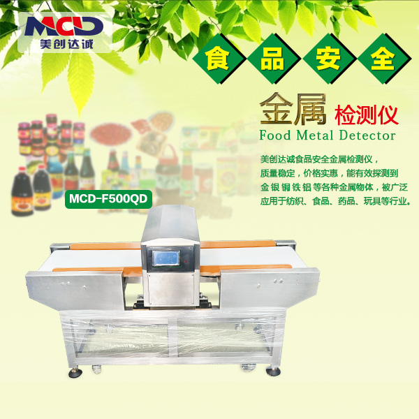 Автоматический металлоискатель конвейерной ленты для обнаруживать замороженных продуктов