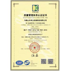Maanshan Zhuoli Machinery Technology Co., Ltd. Certifications