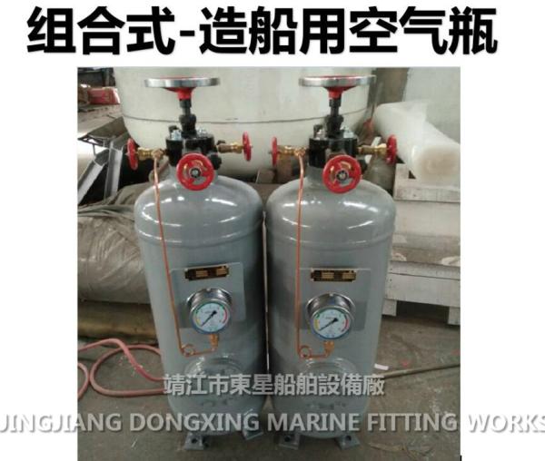 Marine whistle control air bottle A0.08-3.0 CB*493-98 (defined as: marine air bottle volume is 80L, working pressure is
