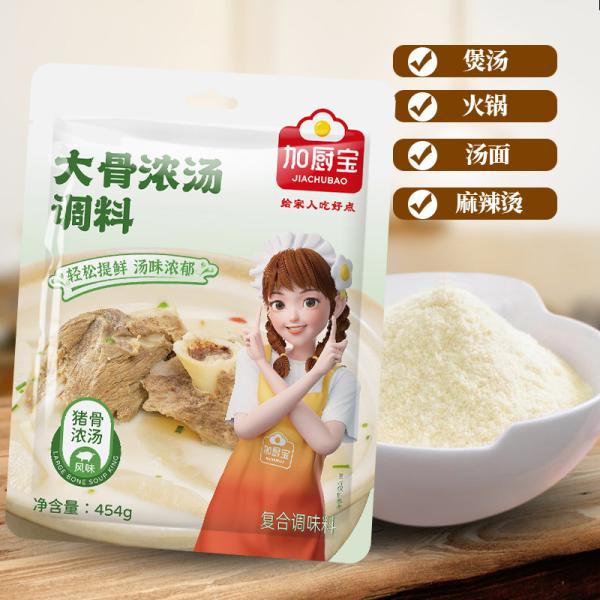 454g Big Bone Bisque Powder Soup Seasoning Powder For Chinese Food Soup