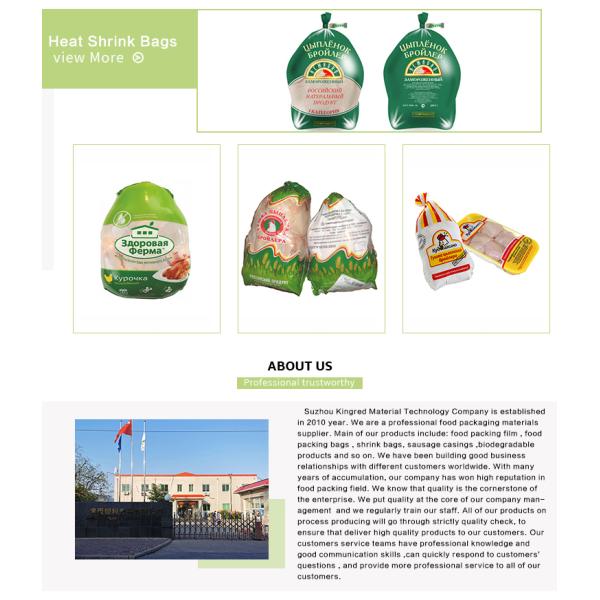 Поддержка печати бренда ЛОГО куриные упаковочные пакеты влагостойкие антидеградационные термоусадочные пакеты