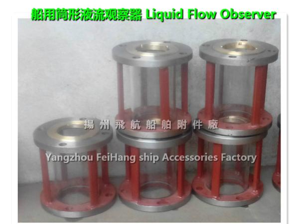 Marine fluid flow observer, liquid flow observation mirror