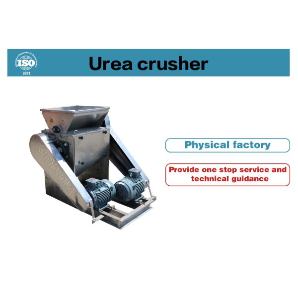 Устройство для измельчения удобрений мощностью от 200 кг до 2000 кг 5.5 кВт ~ 45