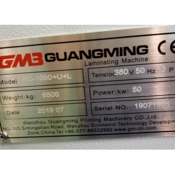 Aluminizing Film Industrial Laminating Machine UV Lamp Induction Heating