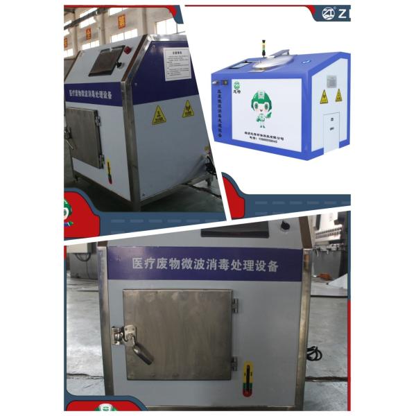Small Medical Waste Microwave Equipment Treatment
