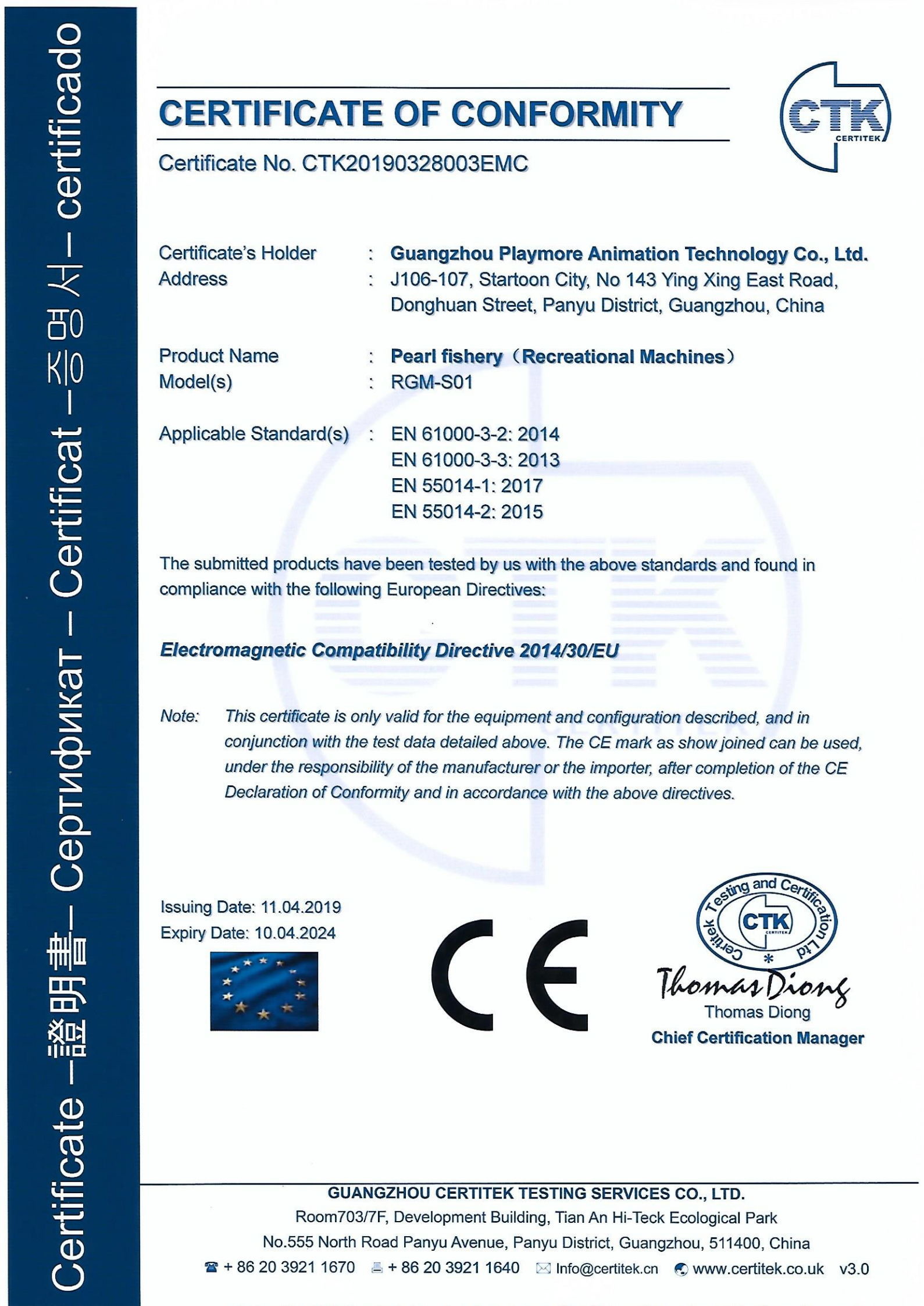Guangzhou Playmore Animation Technology Co., Ltd. Сертификации
