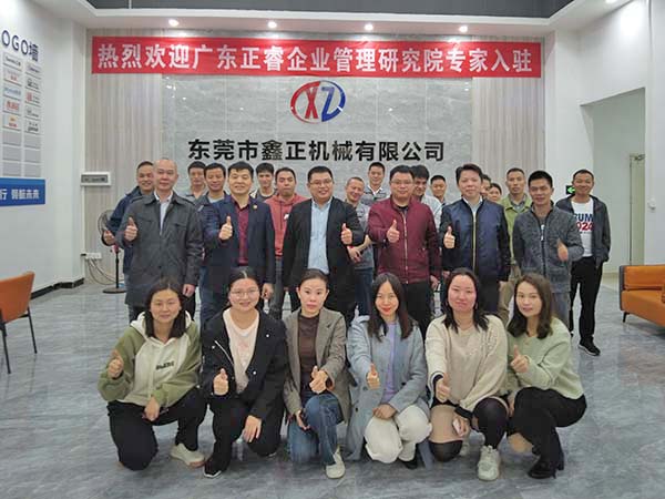 Dongguan Xinzheng Machinery Co., Ltd.