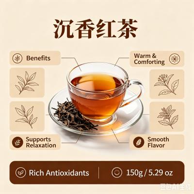 150g Premium Agarwood Black Tea, Organic Oud Infused Fermented Tea, Soothing Sleep Support Herbal Tea