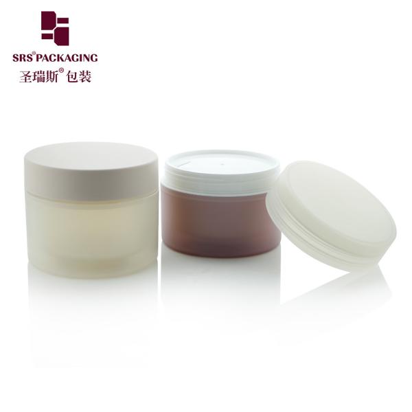 PP PCR Recycled Double Wall Plastic Jar For Body Scrub Container 100g 150g 200g 250g