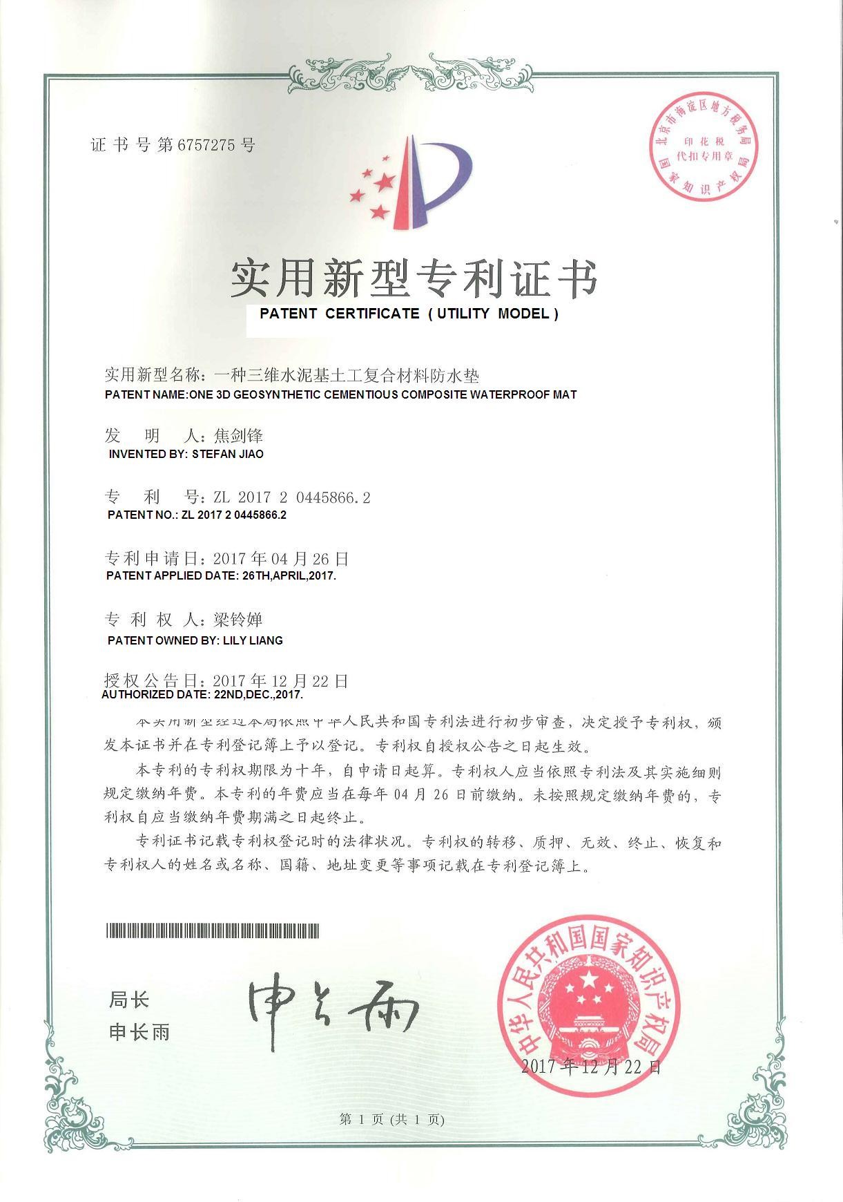 CHANGZHOU PIONEER TEXTILE TECHNOLOGY LTD Сертификации