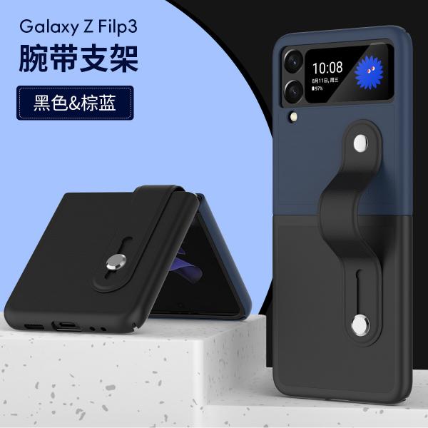 Dark Blue Luxury Design Style Samsung Galaxy Z Flip 3 Waterproof Cover Folding Screen