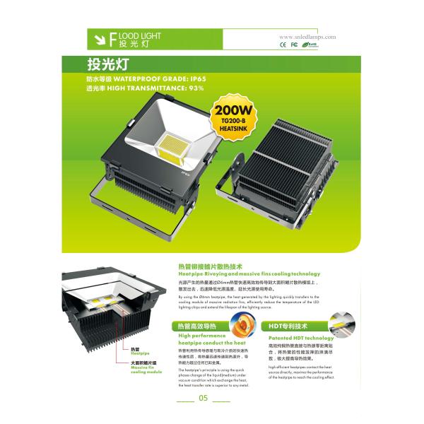 200watt led floodlights |outdoor lighting| LED lighting fixtures|led lamps