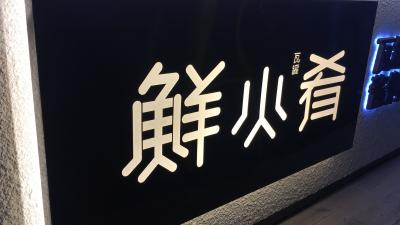 Advertising Logo Customized LED Light Box Hollow Luminous Words Energy Saving