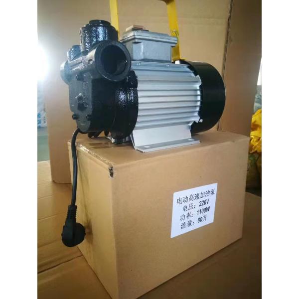 Large Flow Diesel Kerosene Self Priming Fuel Pump 220v For Fuel Station Dispenser