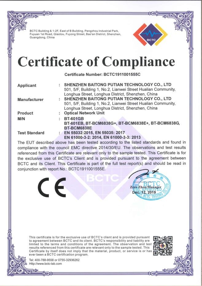 Shenzhen Baitong Putian Technology Co., Ltd. Сертификации