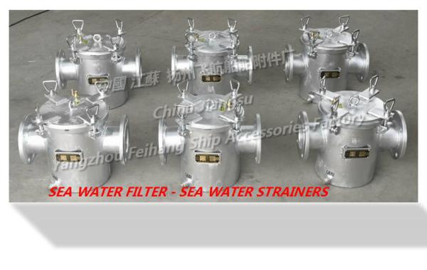 Main sea water pump inlet crude water filter / suction crude water filter AS100 CB/T497-2012