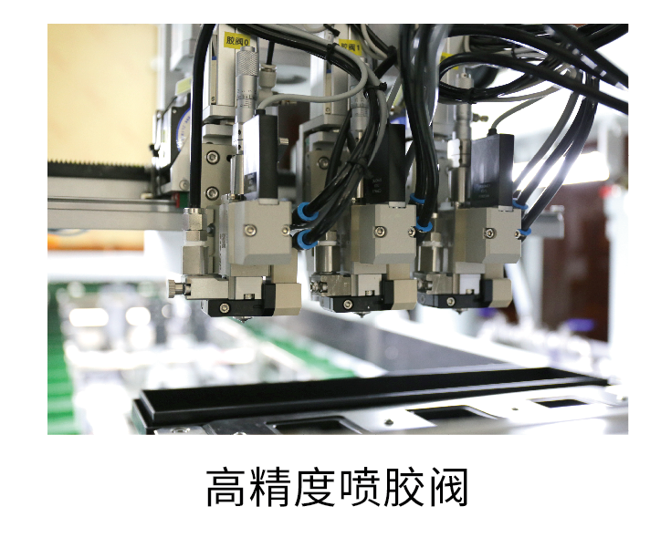 TV Assembly Line – LED Backlight Strip Fixation Dispensing Machine（Dispensing equipmen ensuring uniform glue volume and accurate positioning for tv led backlight module assembly processes）