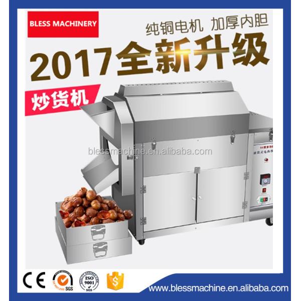 Super Performance Commercial Peanut Cashew Nut Roasting Machine The Ultimate Solution