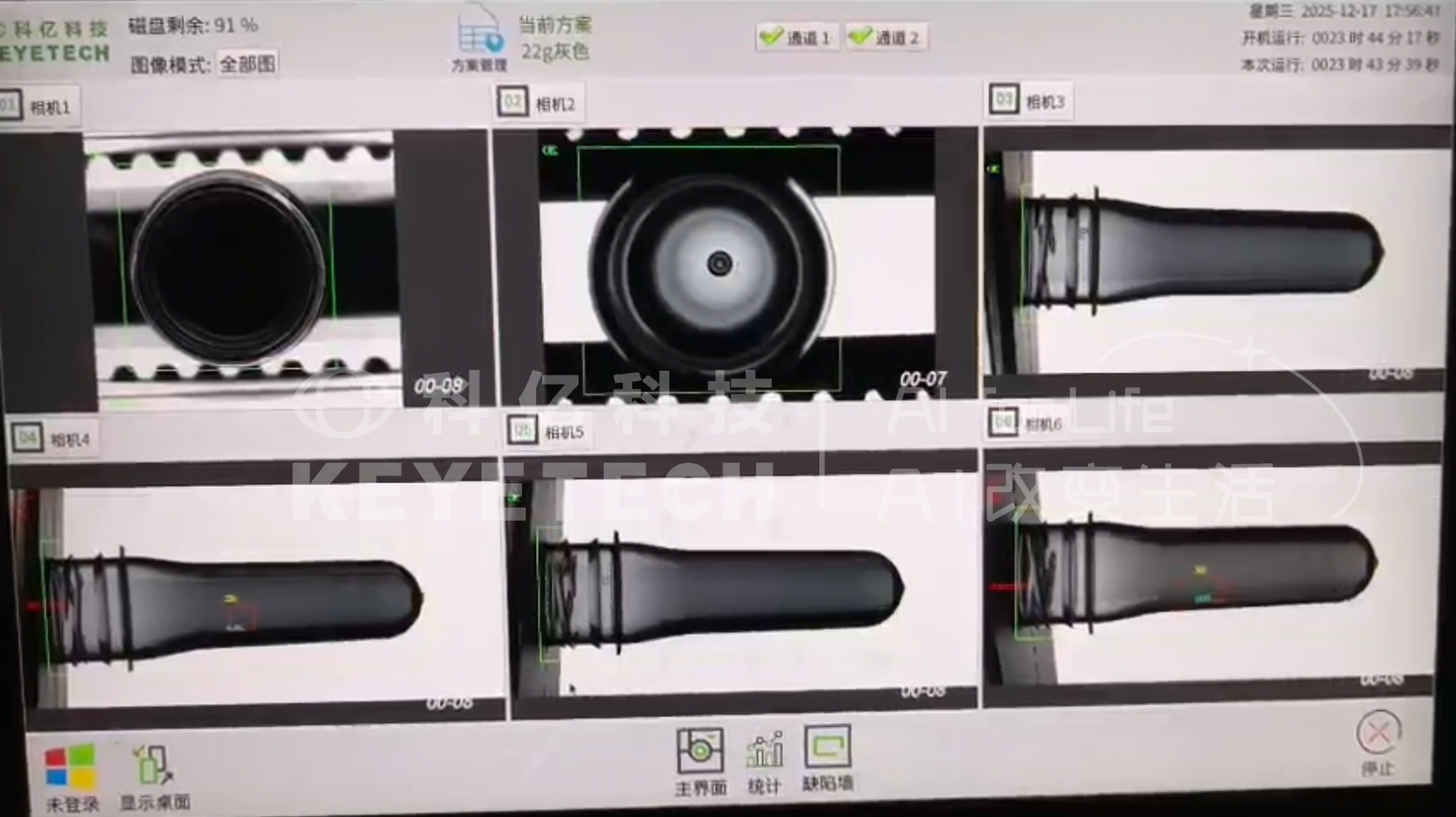 Pet Preforms AI Vision Inspection Machine Full Automated 99.5% Accuracy 0.1mm Precision Latest AI Algorithms Remote Could Service