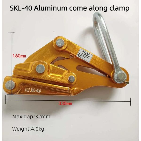 40KN Capacity Come Along Clamps Aluminum Self Gripping Clamps For Conductor 300-400sqmm