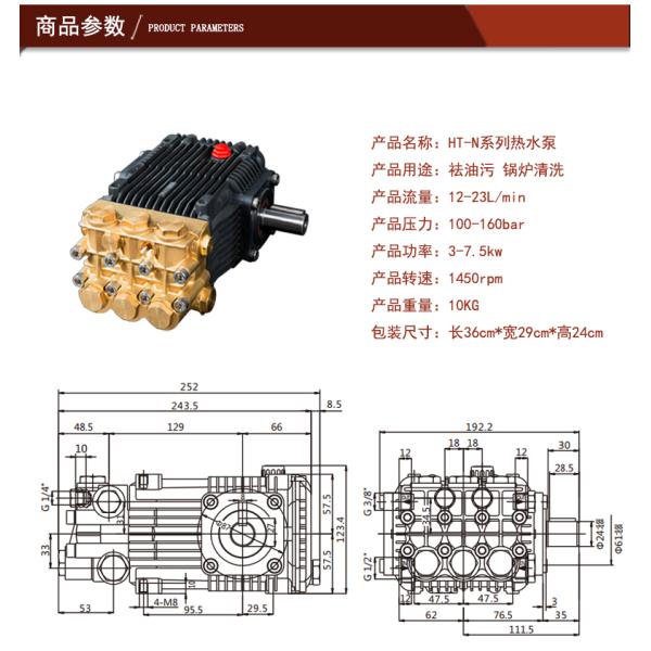 FLOWMONSTER HT-N High Pressure Hot Temperature water Pump 11-30LPM 100-160BAR/1450-2320PSI