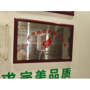 Taizhou Jinghua Environmental Protection Equipment Co., Ltd. Certifications