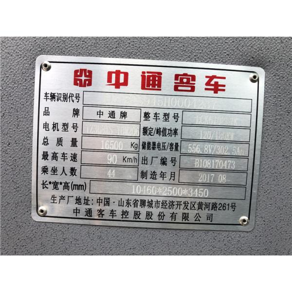 Passenger Coaches 44 Seater Electric City Bus 120kw 90km/H