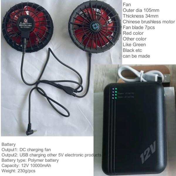 Рабочая одежда куртка охлаждающий вентилятор батарейный набор 12В 10000mAh с китайским бесшовным мотором