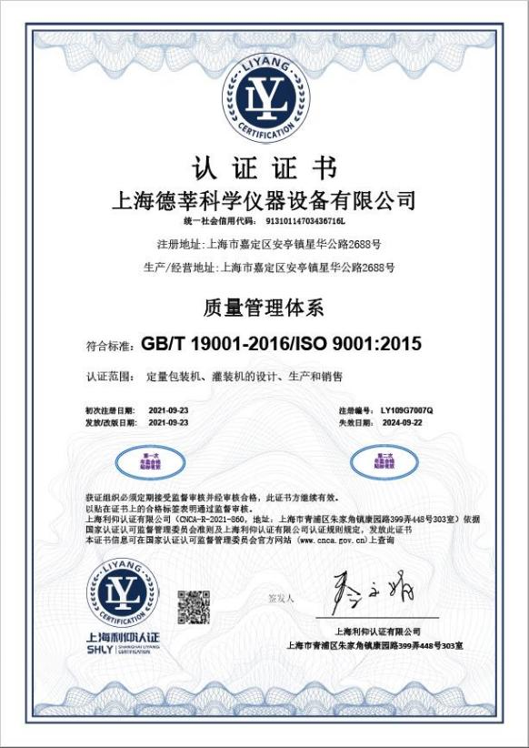 Shanghai Daesum Science Instrument And Equipment Co., Ltd. Certifications