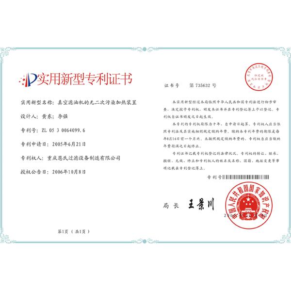 Sino-NSH Oil Purifier Manufacture Co., Ltd