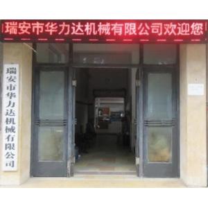Ruian Hualida Machinery Co., Ltd.