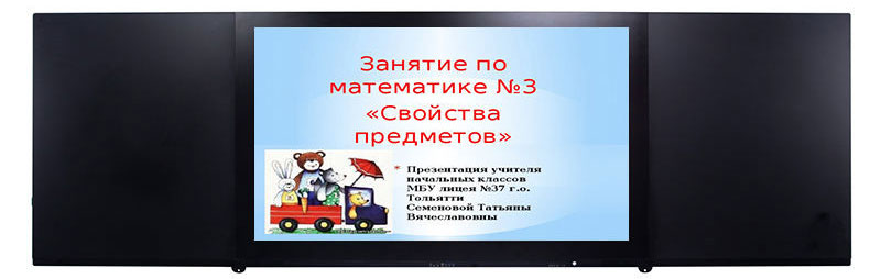 86 дюймов 16:9 классная умная цифровая доска интерактивная доска