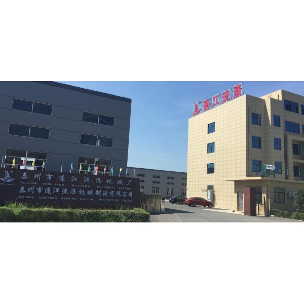 Taizhou Jiangsu Tong Yang Washing Machine Manufacturing Co., Ltd