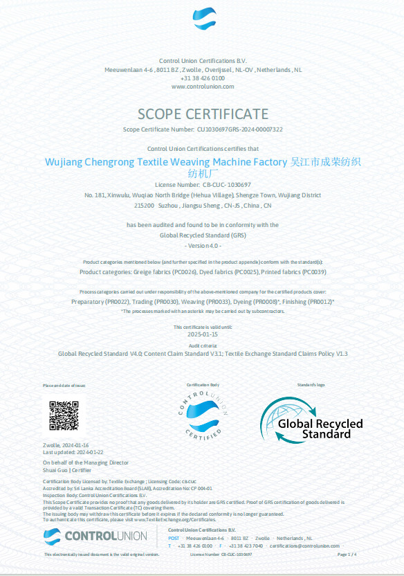 Wujiang Chengrong Textile Weaving Machine Factory Сертификации