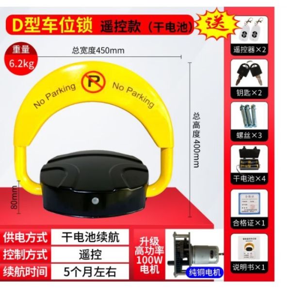China Manufacture Waterproof APP Remote Parking Renting and Automatic Online Payment Shared Car Parking Lock System Anti-Collision Remote Control Steel Parking Lock For District Parking Lot