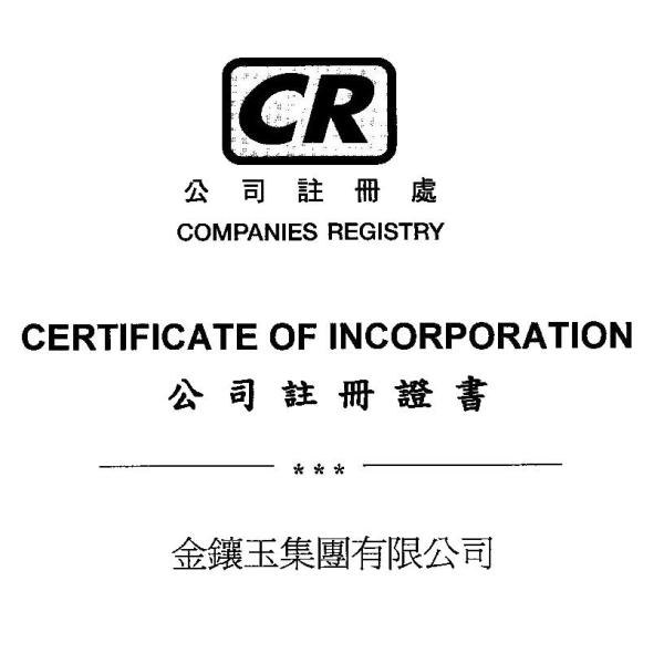 WELKIN INDUSTRY LIMITED