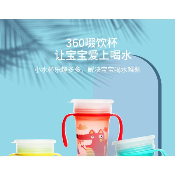 (НОВЫЙ) младенец 300ml PP чашка угла 360 градусов
